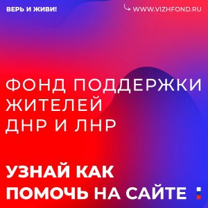 В Екатеринбурге запустили сбор средств на поддержку жителей Донецкой и Луганской народных республик