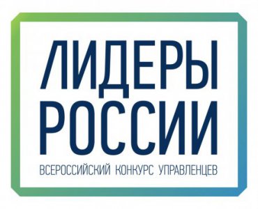 Свердловская область вошла в ТОП 10 регионов-лидеров по количеству полуфиналистов конкурса «Лидеры России»