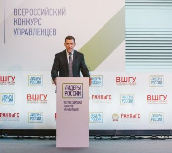 В Екатеринбурге стартует полуфинал конкурса управленцев «Лидеры России» по УрФО