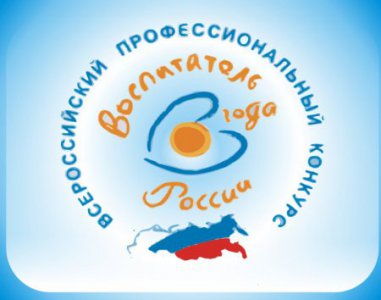 Воспитатель года