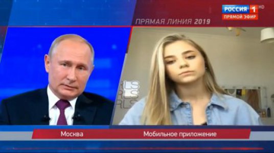Прямая линия с Владимиром Путиным 2019