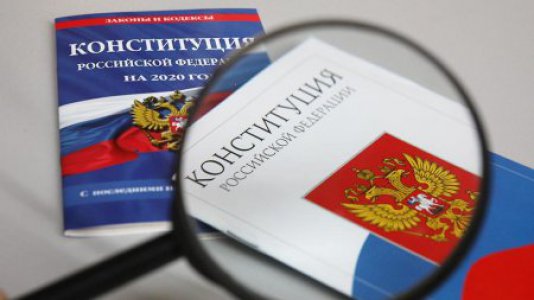 Поправки в Конституцию РФ 
