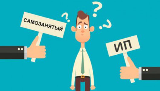 Расширен реестр самозанятых, претендующих на выплаты в 5 000 рублей