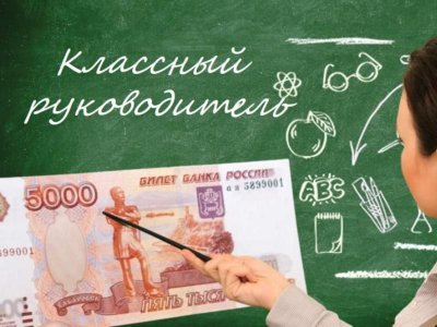 Евгений Куйвашев распорядился выплатить надбавки за кураторство педагогам колледжей и техникумов до 5 октября 