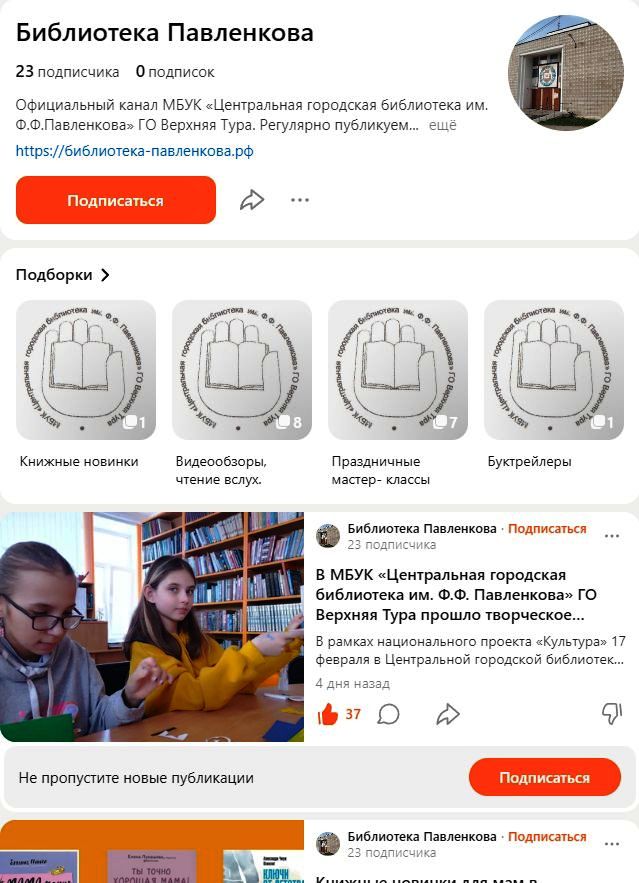 Приглашаем на новый Яндекс-канал 