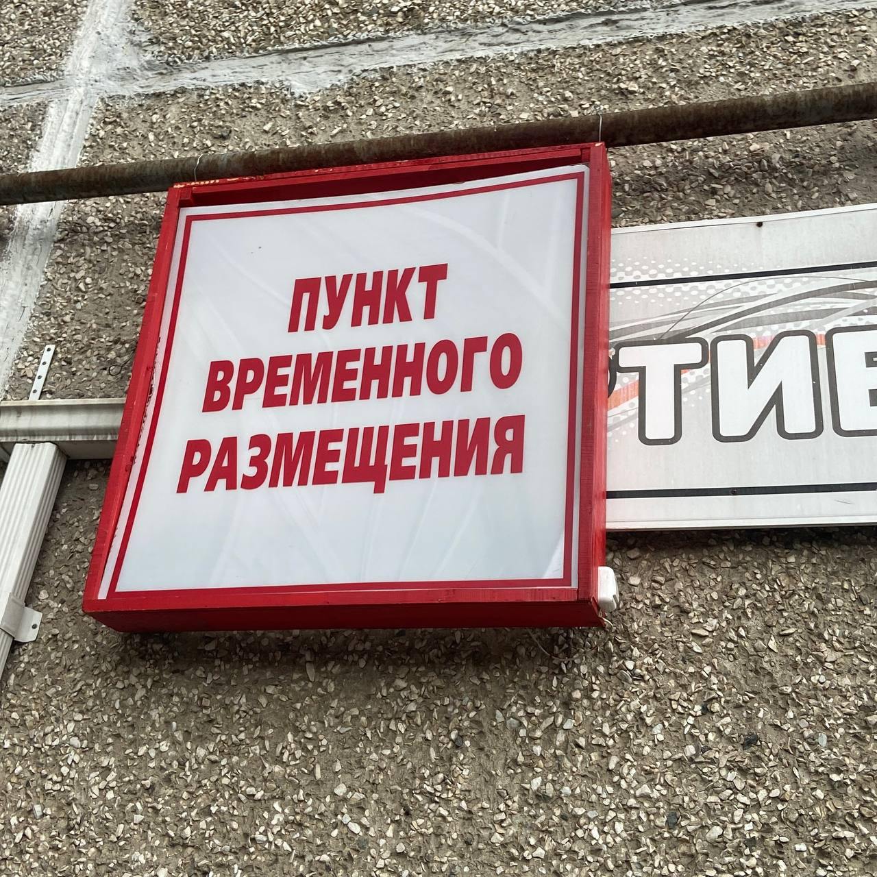 Жители разрушенного дома в Нижнем Тагиле начали получать первые денежные выплаты