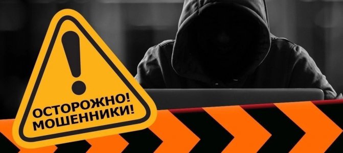 «ЭнергосбыТ Плюс» предупреждает клиентов об участившихся случаях мошенничества