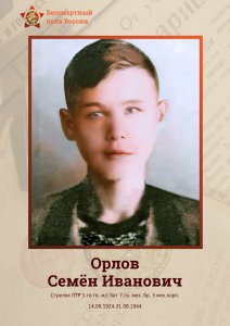 «Храните в памяти все имена бойцов...»
